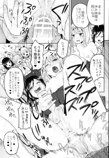 [Picao] Futa Jogakuen Seiri Touban Fhentai - Page 23