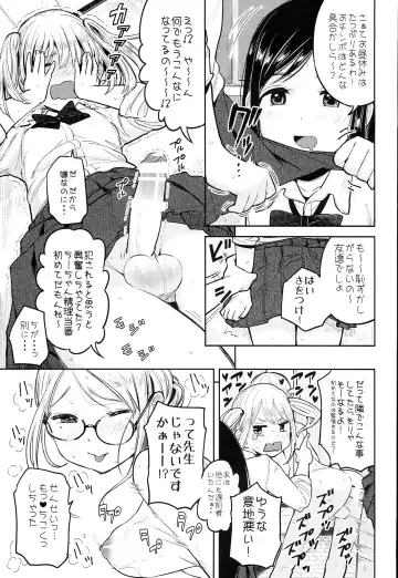 [Picao] Futa Jogakuen Seiri Touban Fhentai - Page 5
