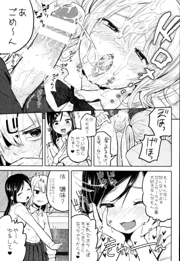 [Picao] Futa Jogakuen Seiri Touban Fhentai - Page 9