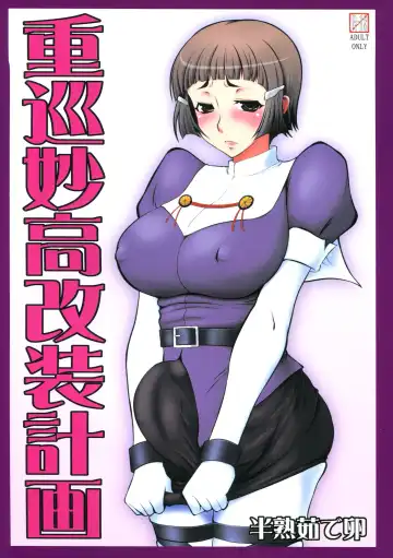 Read [Canadazin] Juujun Myoukou Kaisou Keikaku - Fhentai