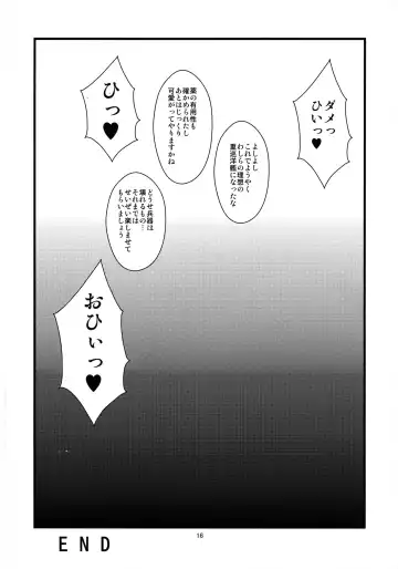 [Canadazin] Juujun Myoukou Kaisou Keikaku Fhentai - Page 16