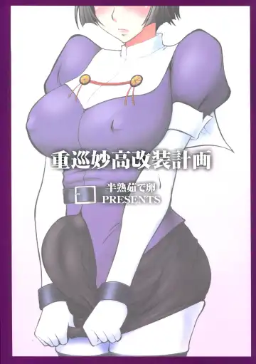 [Canadazin] Juujun Myoukou Kaisou Keikaku Fhentai - Page 2