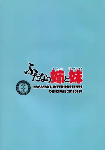 [Sou Akiko] Futanari Dorei to Goshujin-sama Fhentai - Page 2