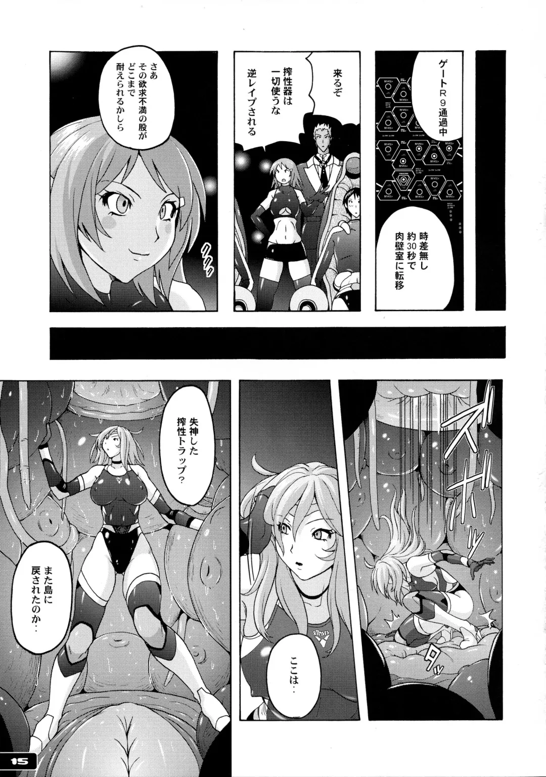 [Murasaki Nyaa] Pitapita Kyouei Mizugi Senshi 3 Fhentai - Page 15