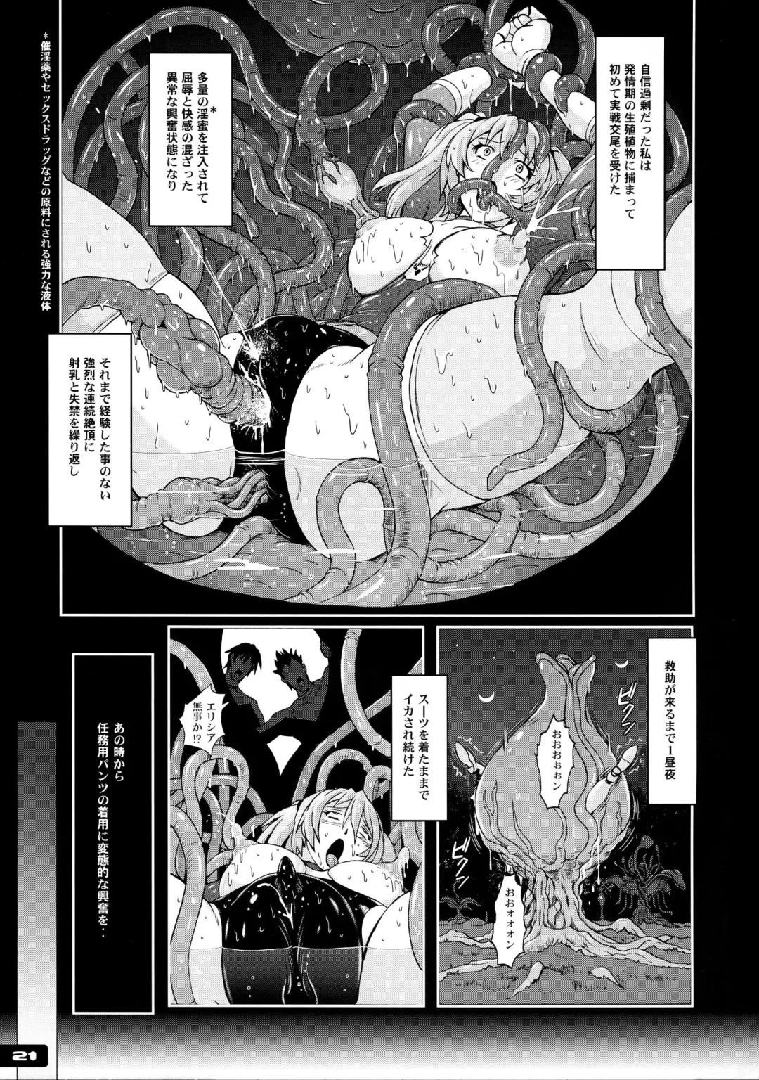 [Murasaki Nyaa] Pitapita Kyouei Mizugi Senshi 3 Fhentai - Page 21