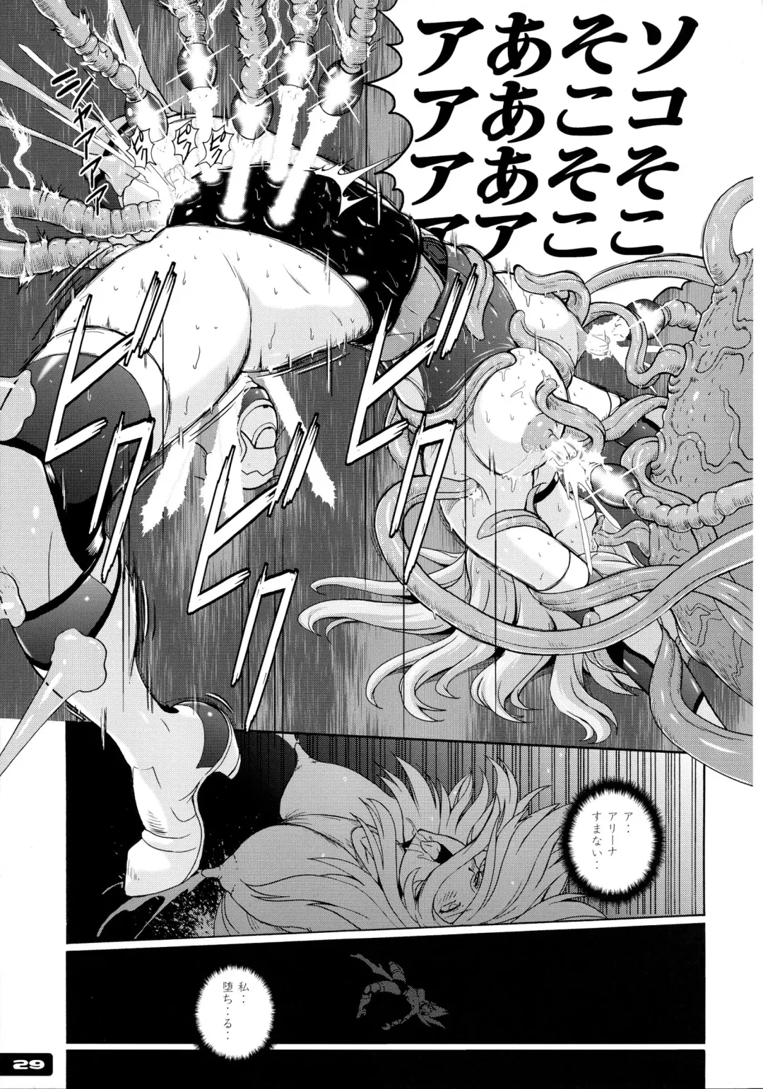 [Murasaki Nyaa] Pitapita Kyouei Mizugi Senshi 3 Fhentai - Page 29