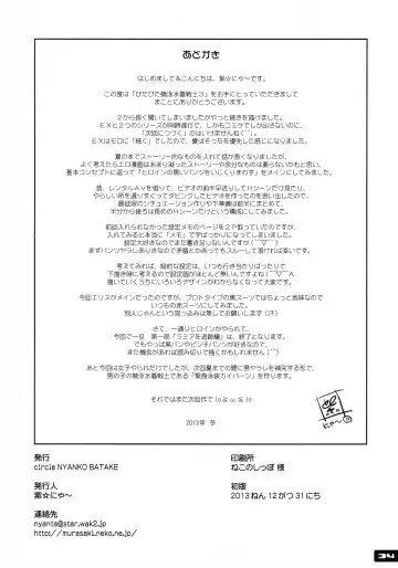 [Murasaki Nyaa] Pitapita Kyouei Mizugi Senshi 3 Fhentai - Page 34