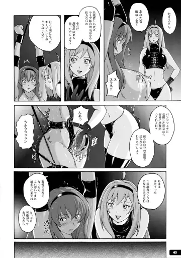 [Murasaki Nyaa] Pitapita Kyouei Mizugi Senshi 3 Fhentai - Page 6