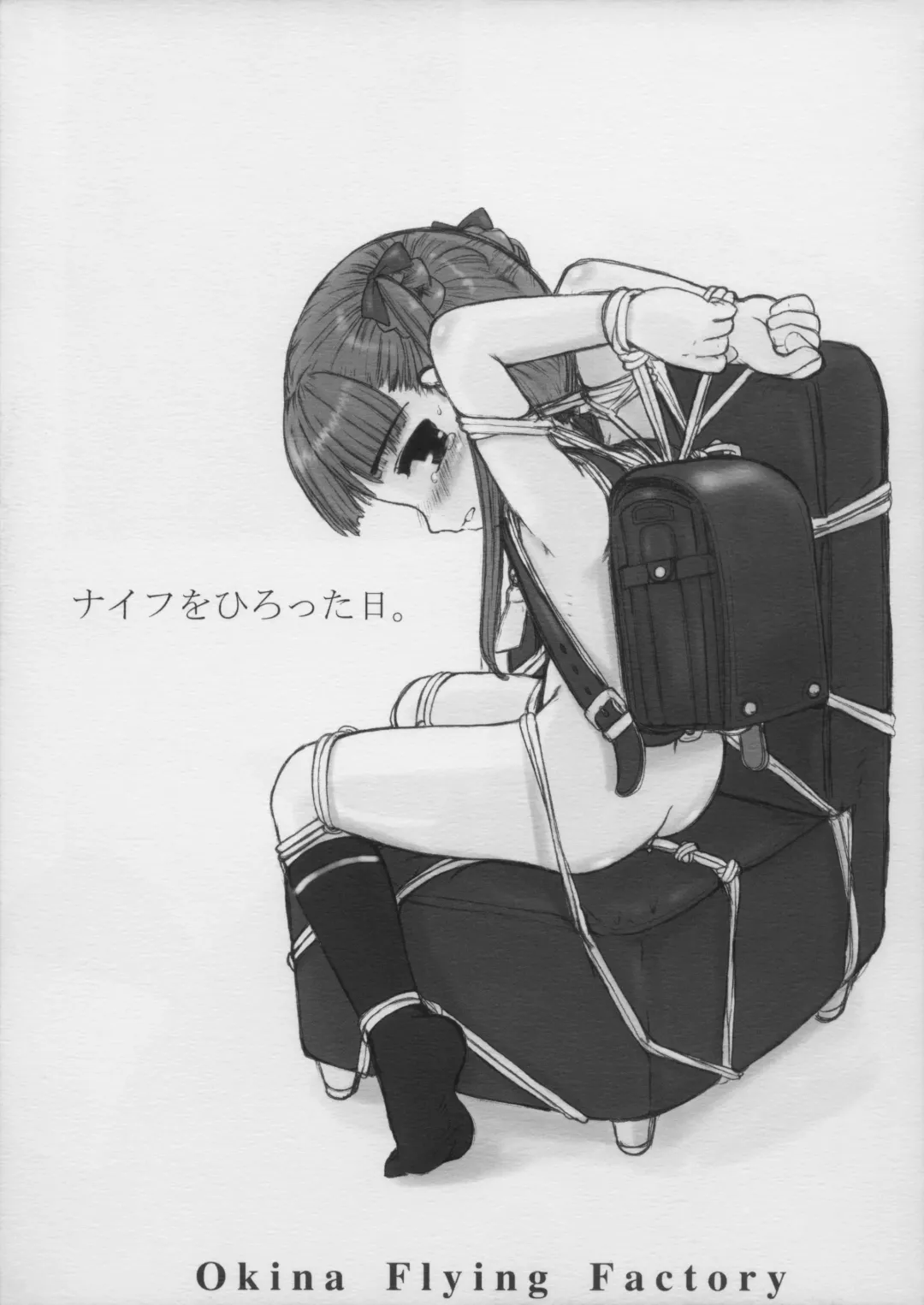 [Okina] Knife wo Hirotta Hi. Fhentai - Page 1