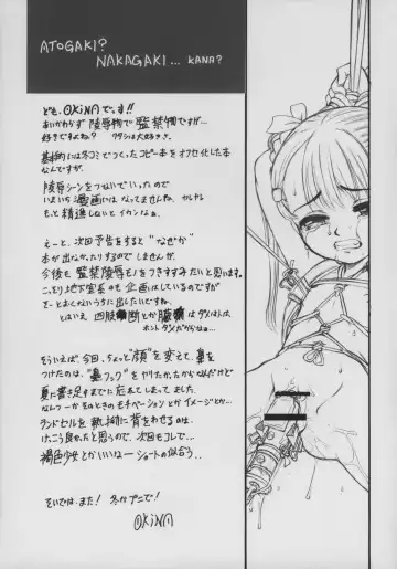 [Okina] Knife wo Hirotta Hi. Fhentai - Page 13