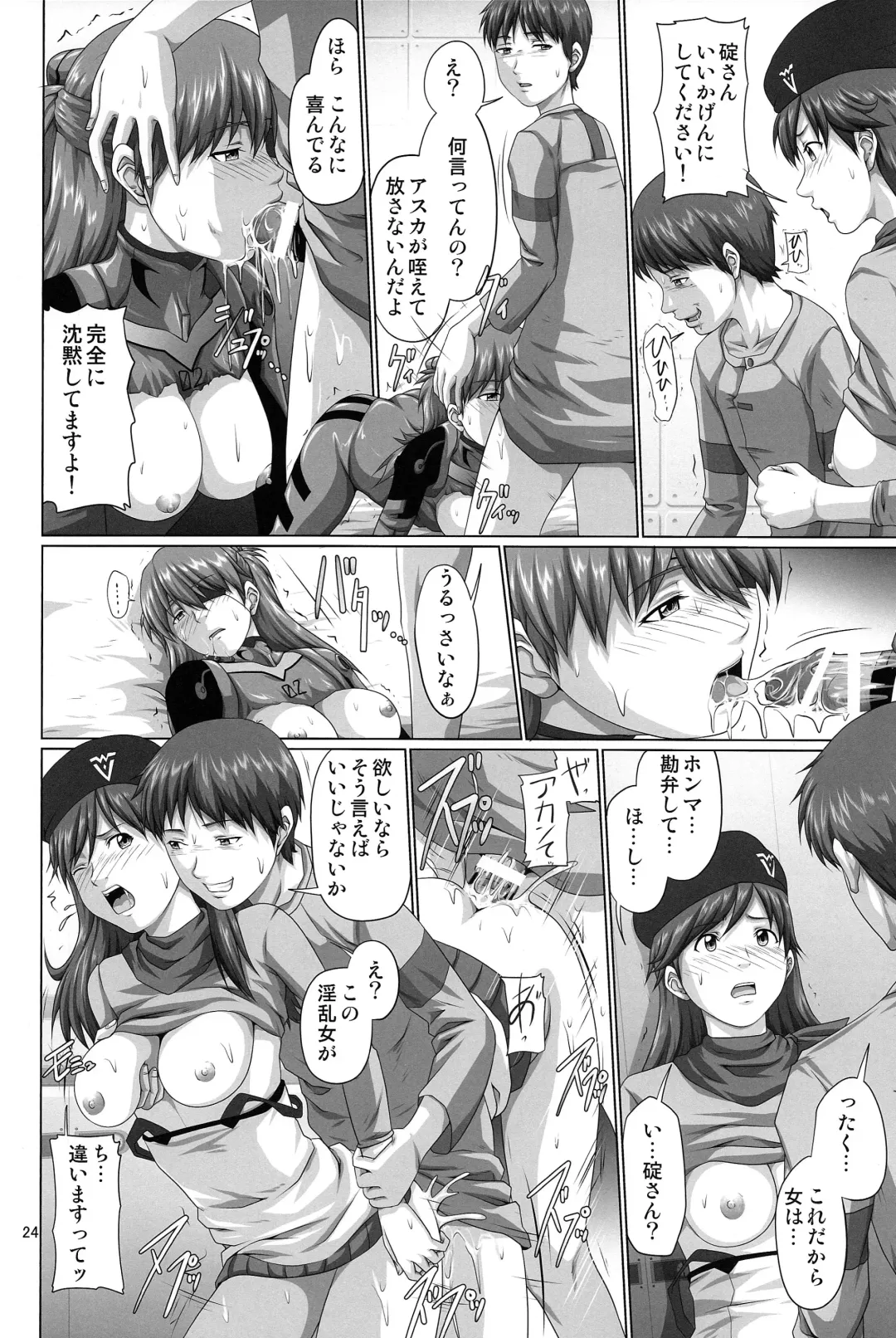 [Saitou Kusuo - Toyama Kousei - Toyama Teiji] Seiteki Yokkyuu Hokan Keikaku Q Fhentai - Page 24