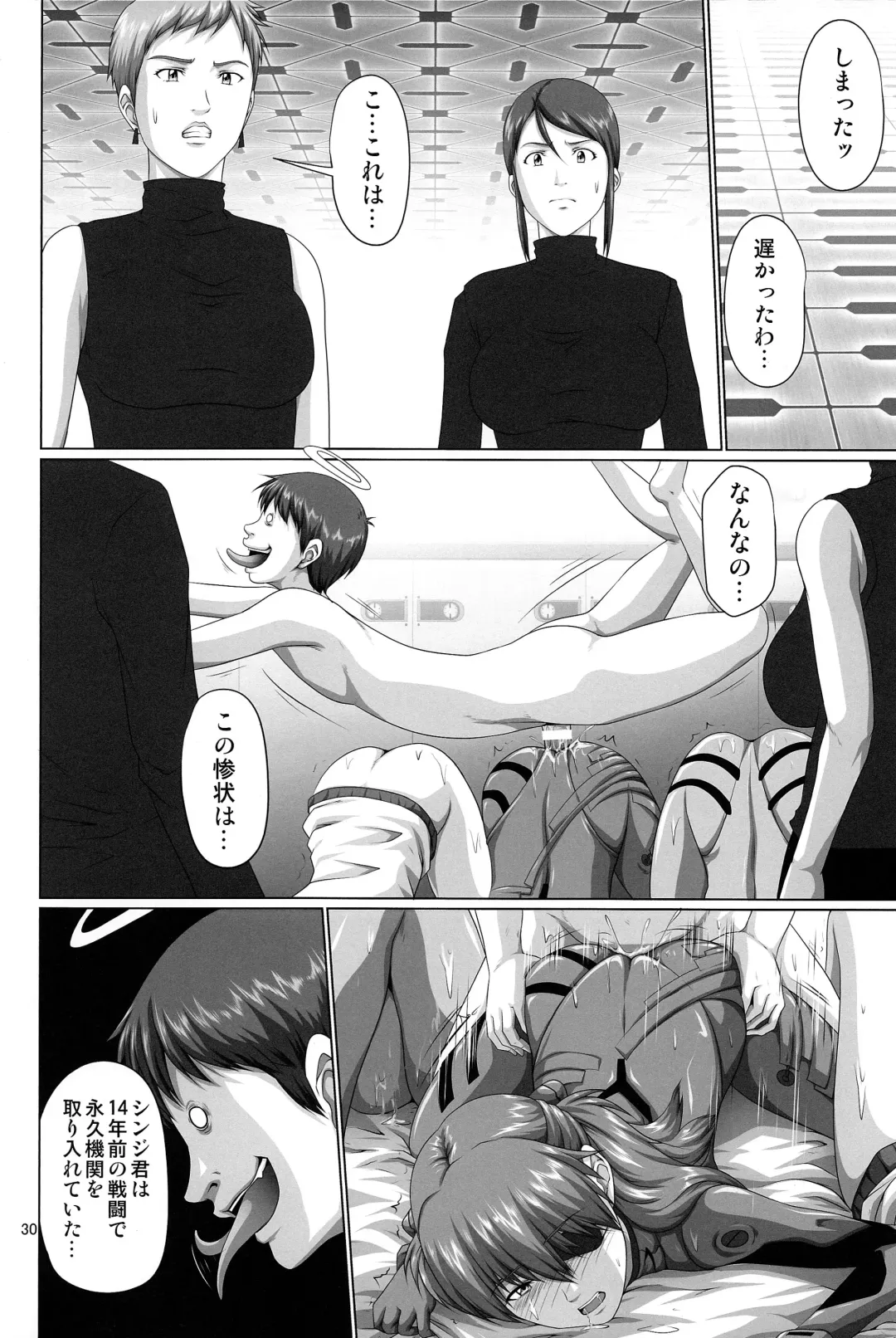 [Saitou Kusuo - Toyama Kousei - Toyama Teiji] Seiteki Yokkyuu Hokan Keikaku Q Fhentai - Page 30