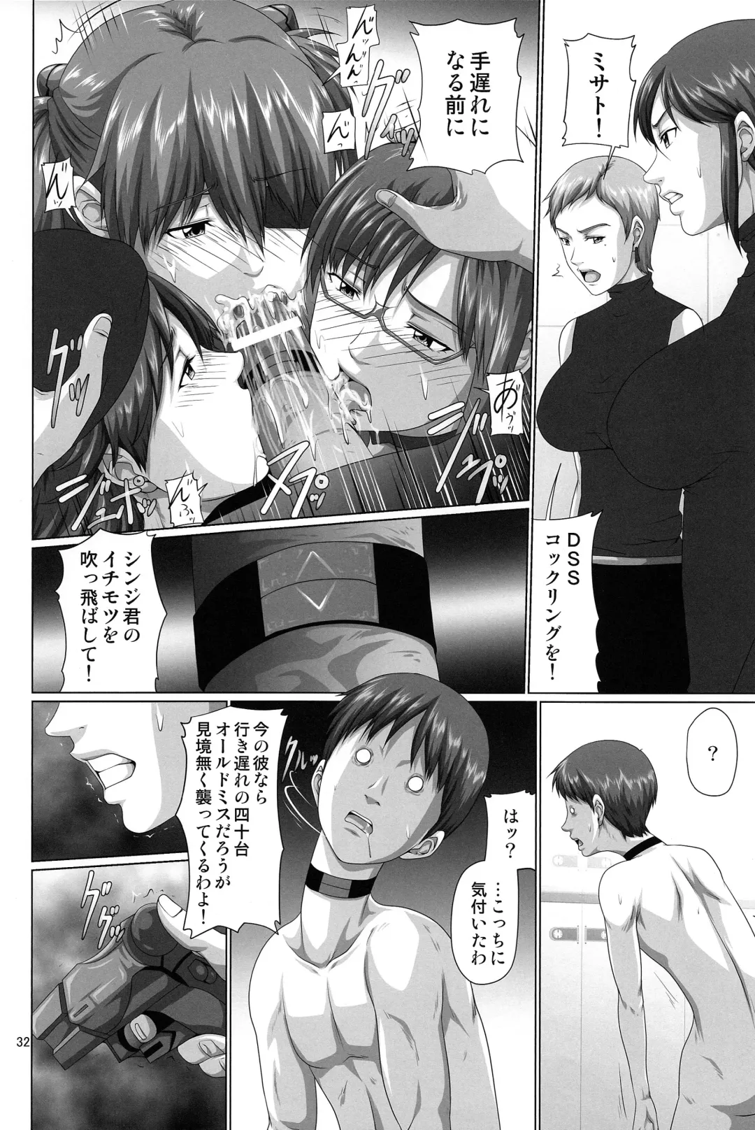 [Saitou Kusuo - Toyama Kousei - Toyama Teiji] Seiteki Yokkyuu Hokan Keikaku Q Fhentai - Page 32