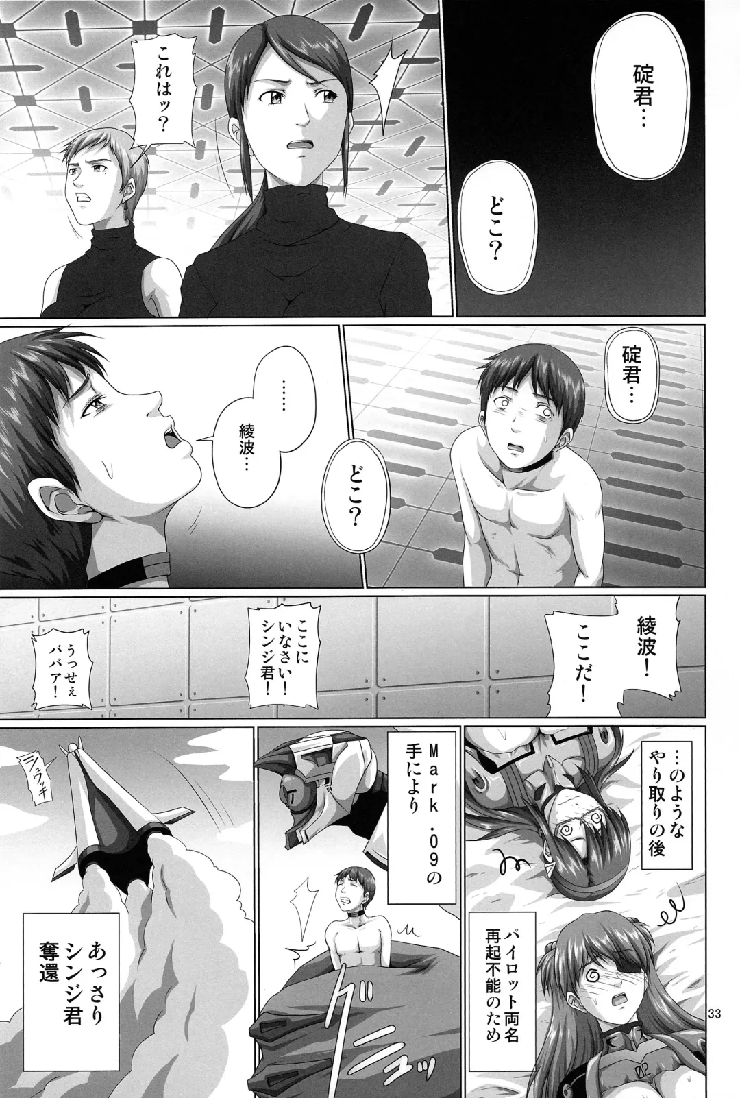 [Saitou Kusuo - Toyama Kousei - Toyama Teiji] Seiteki Yokkyuu Hokan Keikaku Q Fhentai - Page 33