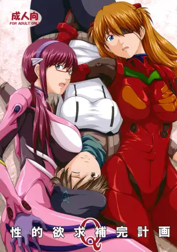 [Saitou Kusuo - Toyama Kousei - Toyama Teiji] Seiteki Yokkyuu Hokan Keikaku Q - Fhentai