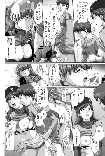 [Saitou Kusuo - Toyama Kousei - Toyama Teiji] Seiteki Yokkyuu Hokan Keikaku Q Fhentai - Page 24