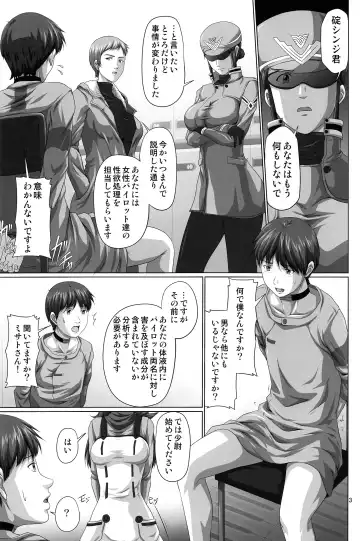 [Saitou Kusuo - Toyama Kousei - Toyama Teiji] Seiteki Yokkyuu Hokan Keikaku Q Fhentai - Page 3