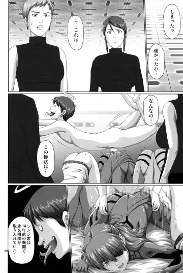 [Saitou Kusuo - Toyama Kousei - Toyama Teiji] Seiteki Yokkyuu Hokan Keikaku Q Fhentai - Page 30