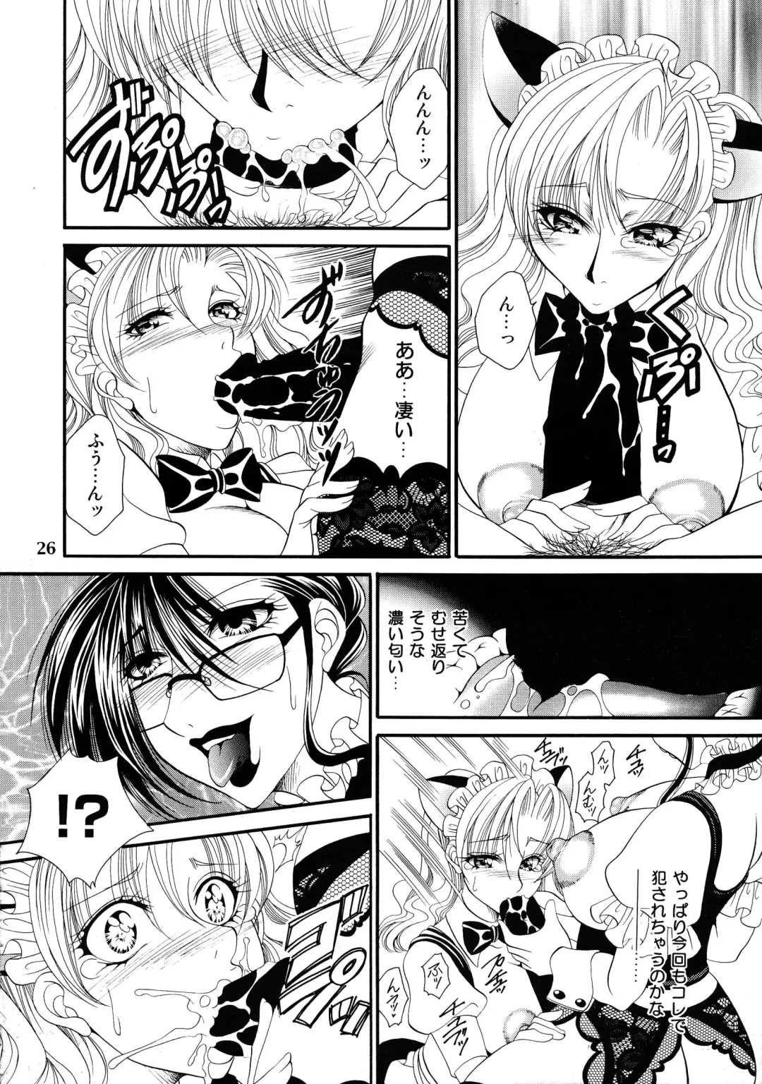 [Nikudanmaru] Futanari M Onna Kyoushi ～Ttakagi Miho ～ 4 Fhentai - Page 26