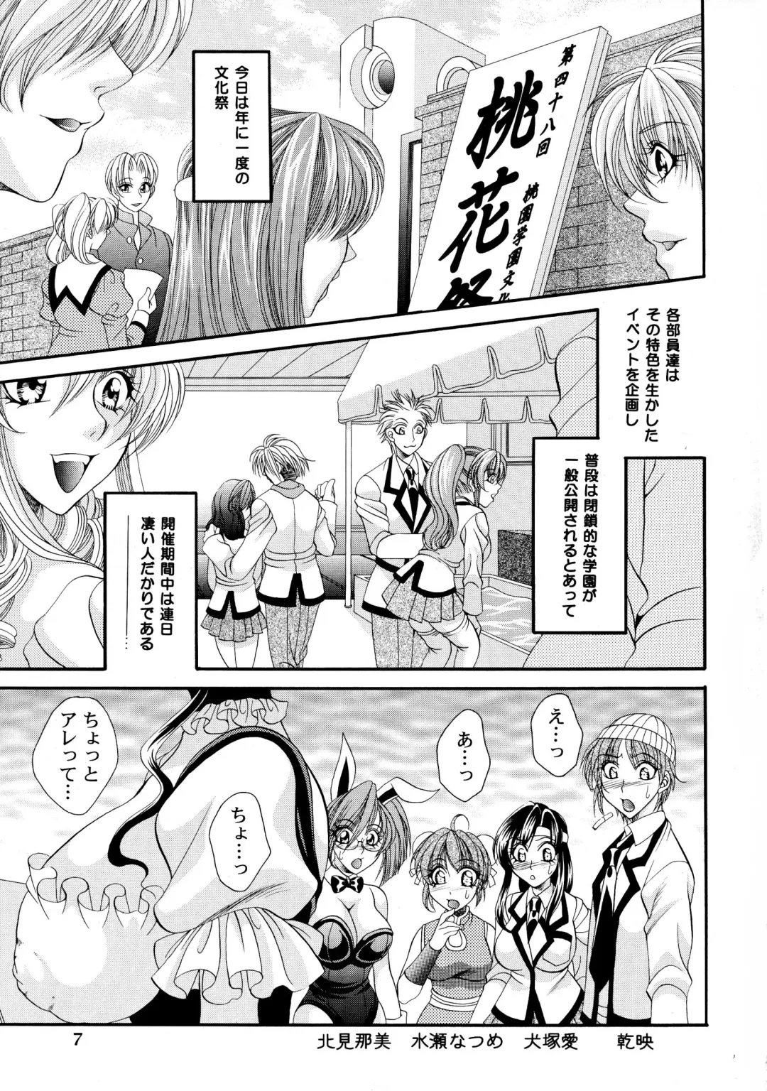 [Nikudanmaru] Futanari M Onna Kyoushi ～Ttakagi Miho ～ 4 Fhentai - Page 7