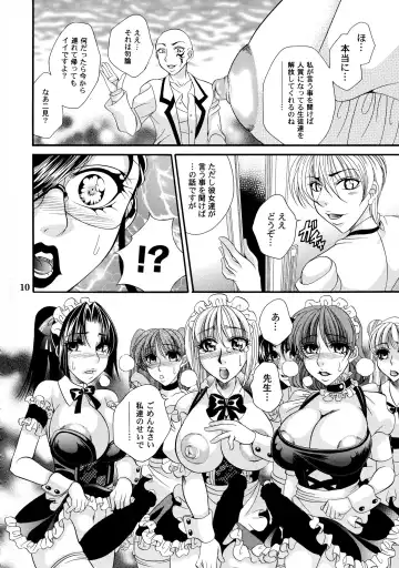 [Nikudanmaru] Futanari M Onna Kyoushi ～Ttakagi Miho ～ 4 Fhentai - Page 10