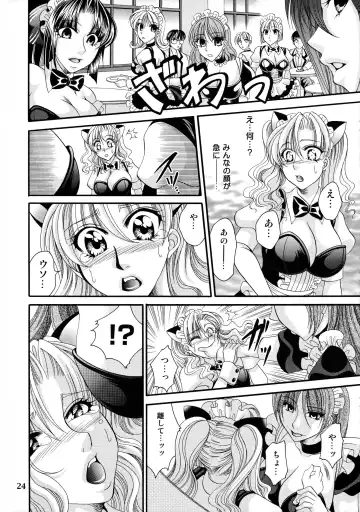 [Nikudanmaru] Futanari M Onna Kyoushi ～Ttakagi Miho ～ 4 Fhentai - Page 24