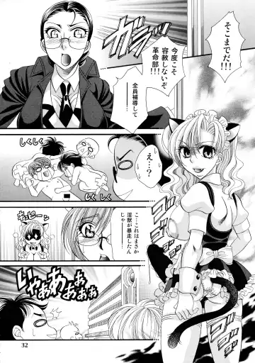 [Nikudanmaru] Futanari M Onna Kyoushi ～Ttakagi Miho ～ 4 Fhentai - Page 32