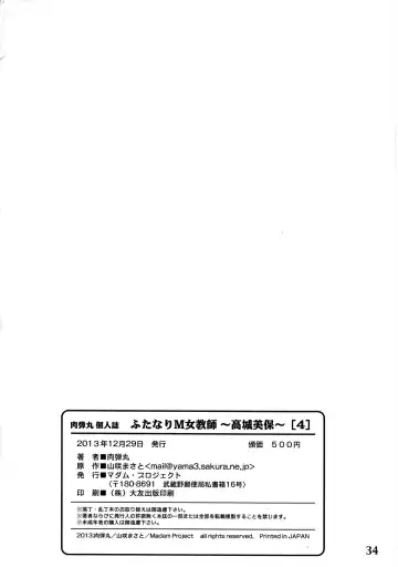 [Nikudanmaru] Futanari M Onna Kyoushi ～Ttakagi Miho ～ 4 Fhentai - Page 34