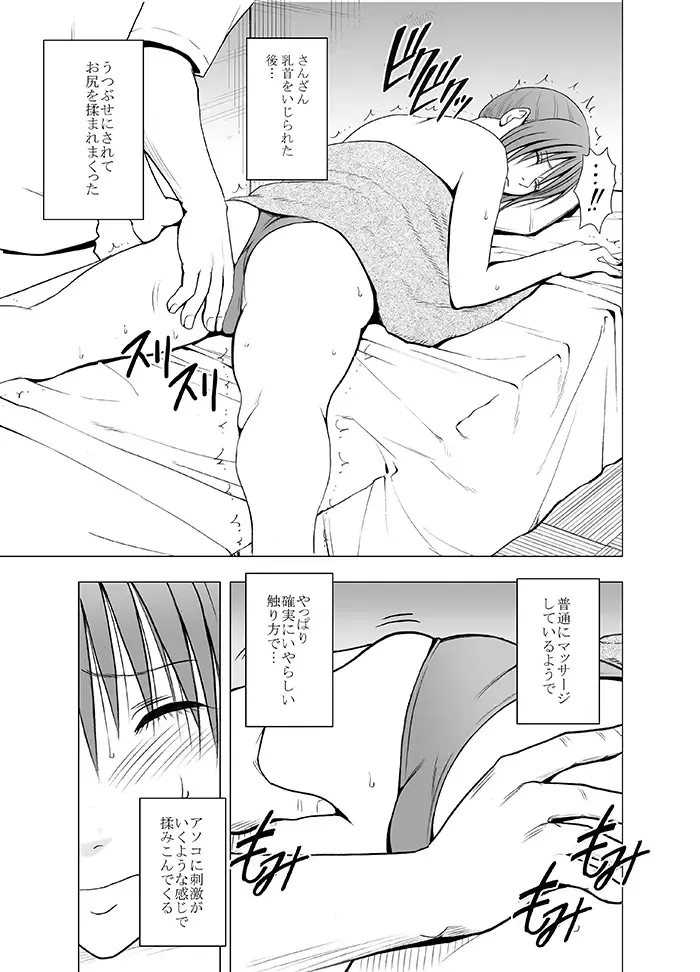 [Crimson] Koe no Dasenai Joukyou de Massage de Ikasareru Onnatachi Fhentai - Page 10