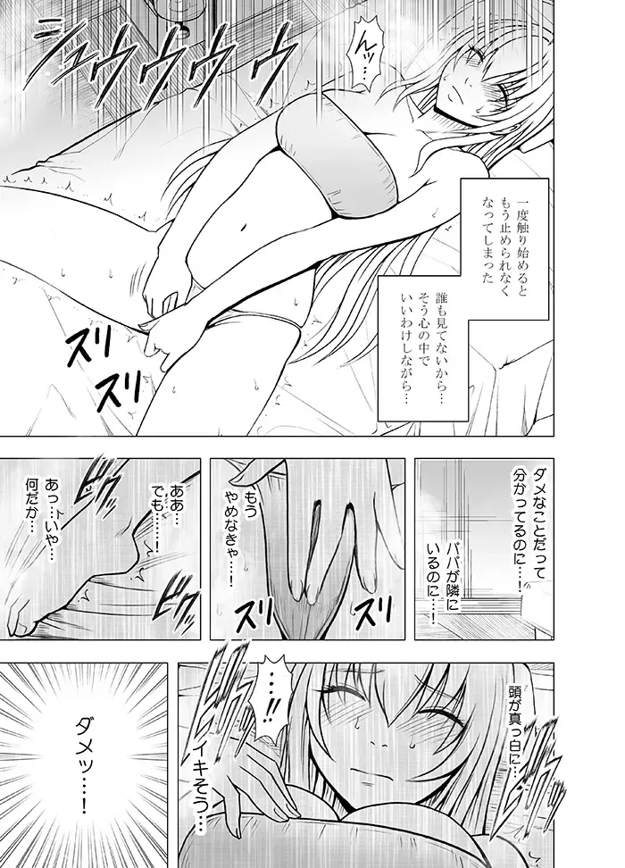 [Crimson] Koe no Dasenai Joukyou de Massage de Ikasareru Onnatachi Fhentai - Page 39