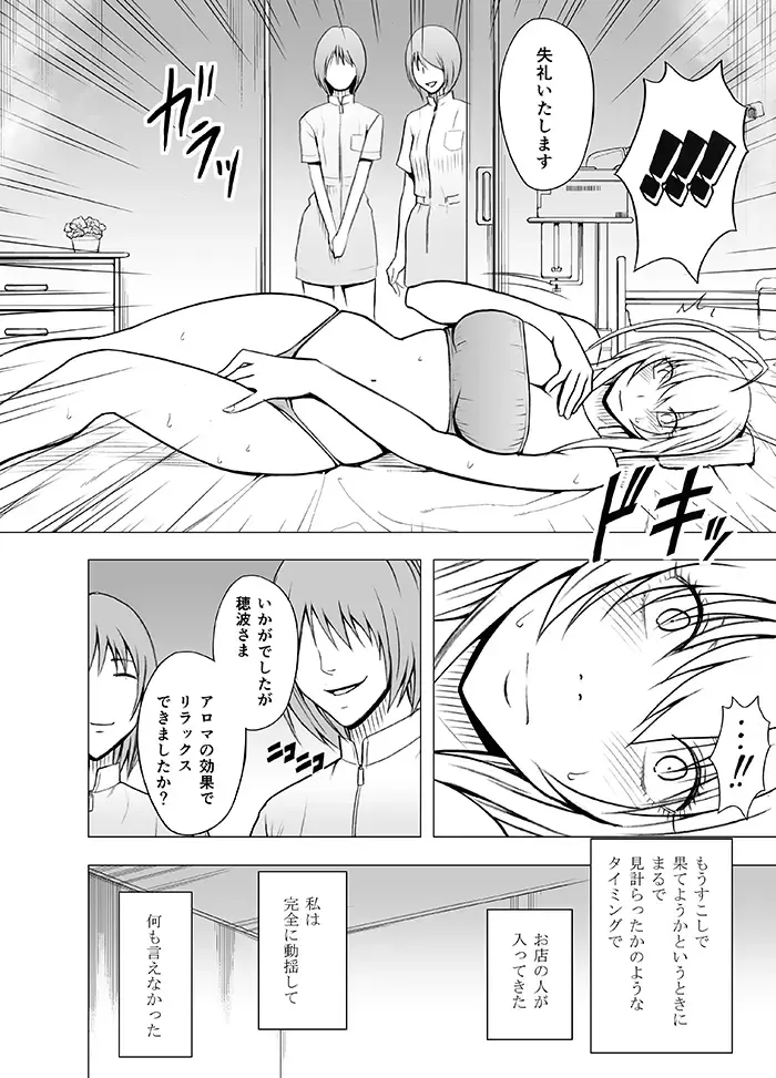 [Crimson] Koe no Dasenai Joukyou de Massage de Ikasareru Onnatachi Fhentai - Page 40