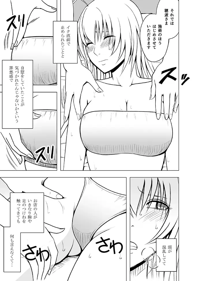 [Crimson] Koe no Dasenai Joukyou de Massage de Ikasareru Onnatachi Fhentai - Page 41