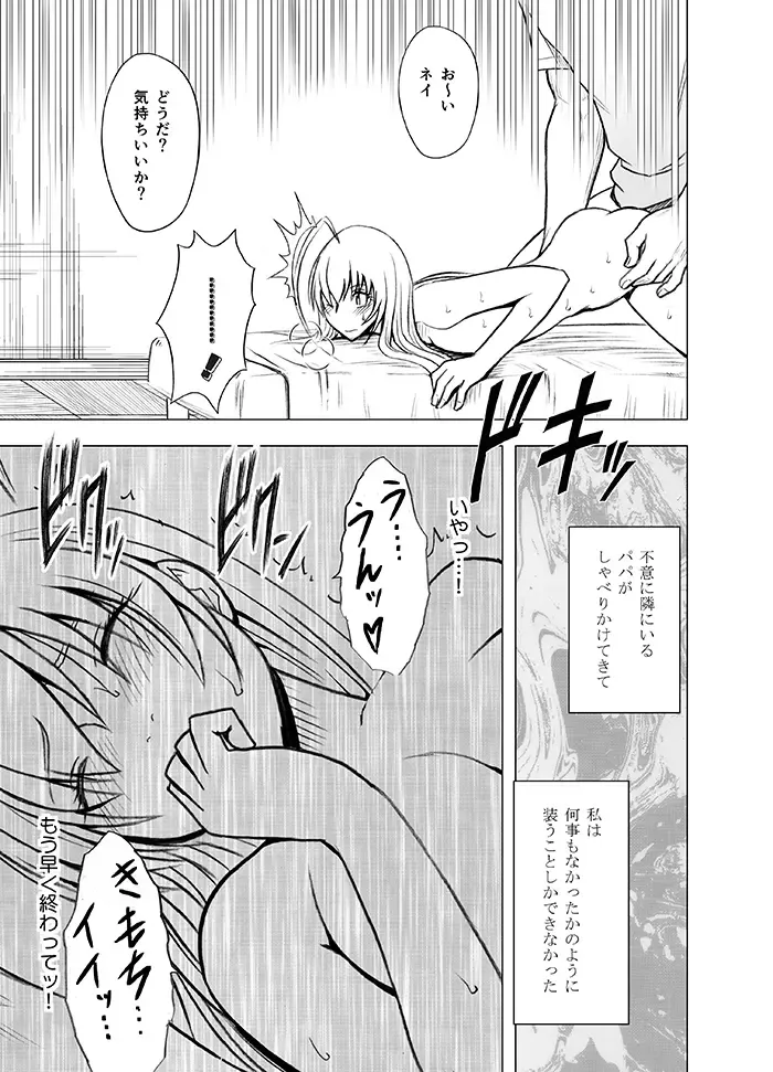 [Crimson] Koe no Dasenai Joukyou de Massage de Ikasareru Onnatachi Fhentai - Page 59