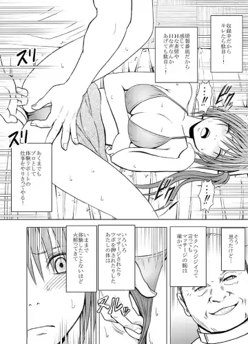 [Crimson] Koe no Dasenai Joukyou de Massage de Ikasareru Onnatachi Fhentai - Page 13