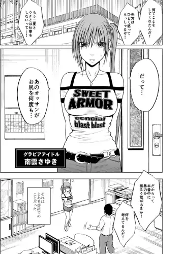 [Crimson] Koe no Dasenai Joukyou de Massage de Ikasareru Onnatachi Fhentai - Page 2