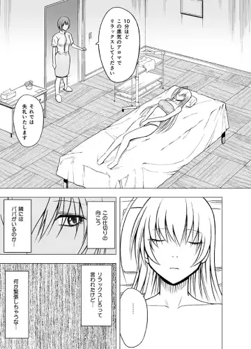 [Crimson] Koe no Dasenai Joukyou de Massage de Ikasareru Onnatachi Fhentai - Page 35