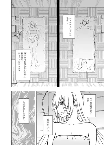 [Crimson] Koe no Dasenai Joukyou de Massage de Ikasareru Onnatachi Fhentai - Page 36