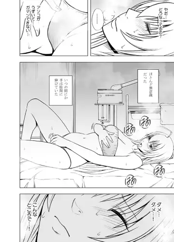 [Crimson] Koe no Dasenai Joukyou de Massage de Ikasareru Onnatachi Fhentai - Page 38