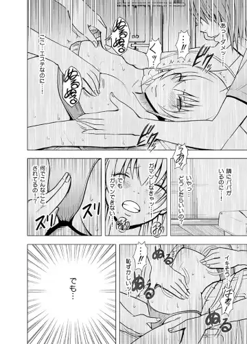 [Crimson] Koe no Dasenai Joukyou de Massage de Ikasareru Onnatachi Fhentai - Page 46