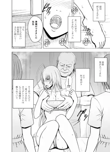 [Crimson] Koe no Dasenai Joukyou de Massage de Ikasareru Onnatachi Fhentai - Page 48