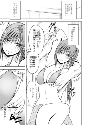 [Crimson] Koe no Dasenai Joukyou de Massage de Ikasareru Onnatachi Fhentai - Page 6