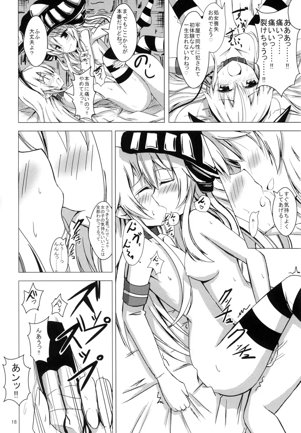 [Aikawa Ryou] Kuubo Wo-Kyuu-chan no Shimakaze Yuri Dorei Choukyou 1 Fhentai - Page 19