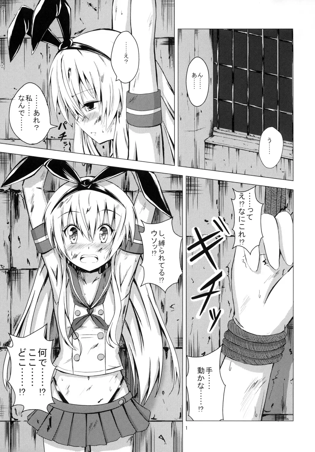 [Aikawa Ryou] Kuubo Wo-Kyuu-chan no Shimakaze Yuri Dorei Choukyou 1 Fhentai - Page 2