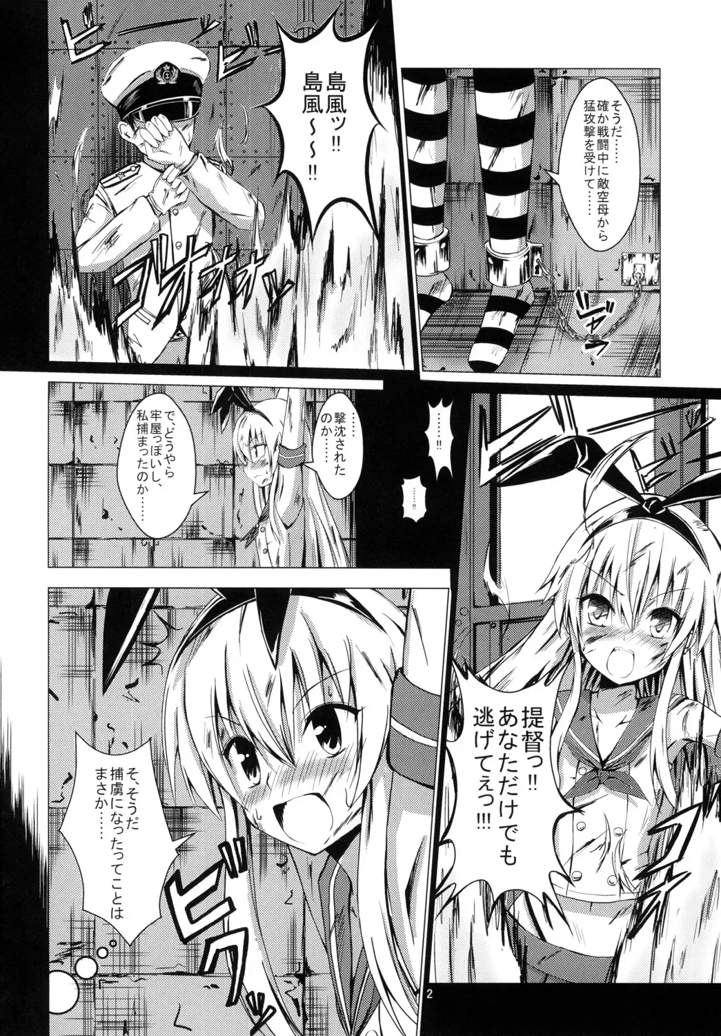 [Aikawa Ryou] Kuubo Wo-Kyuu-chan no Shimakaze Yuri Dorei Choukyou 1 Fhentai - Page 3