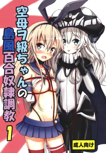 Read [Aikawa Ryou] Kuubo Wo-Kyuu-chan no Shimakaze Yuri Dorei Choukyou 1 - Fhentai