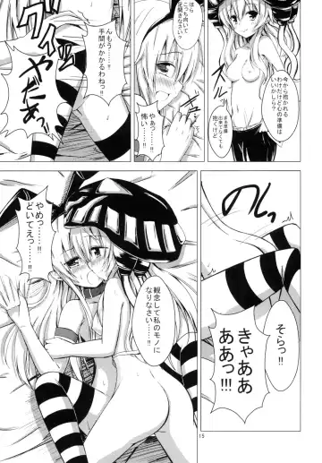 [Aikawa Ryou] Kuubo Wo-Kyuu-chan no Shimakaze Yuri Dorei Choukyou 1 Fhentai - Page 16