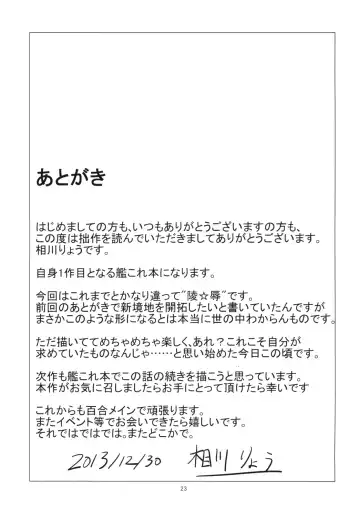 [Aikawa Ryou] Kuubo Wo-Kyuu-chan no Shimakaze Yuri Dorei Choukyou 1 Fhentai - Page 24