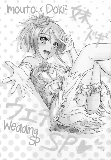 [Mutsuki] Imouto x Doki2 Wedding SP Fhentai - Page 2