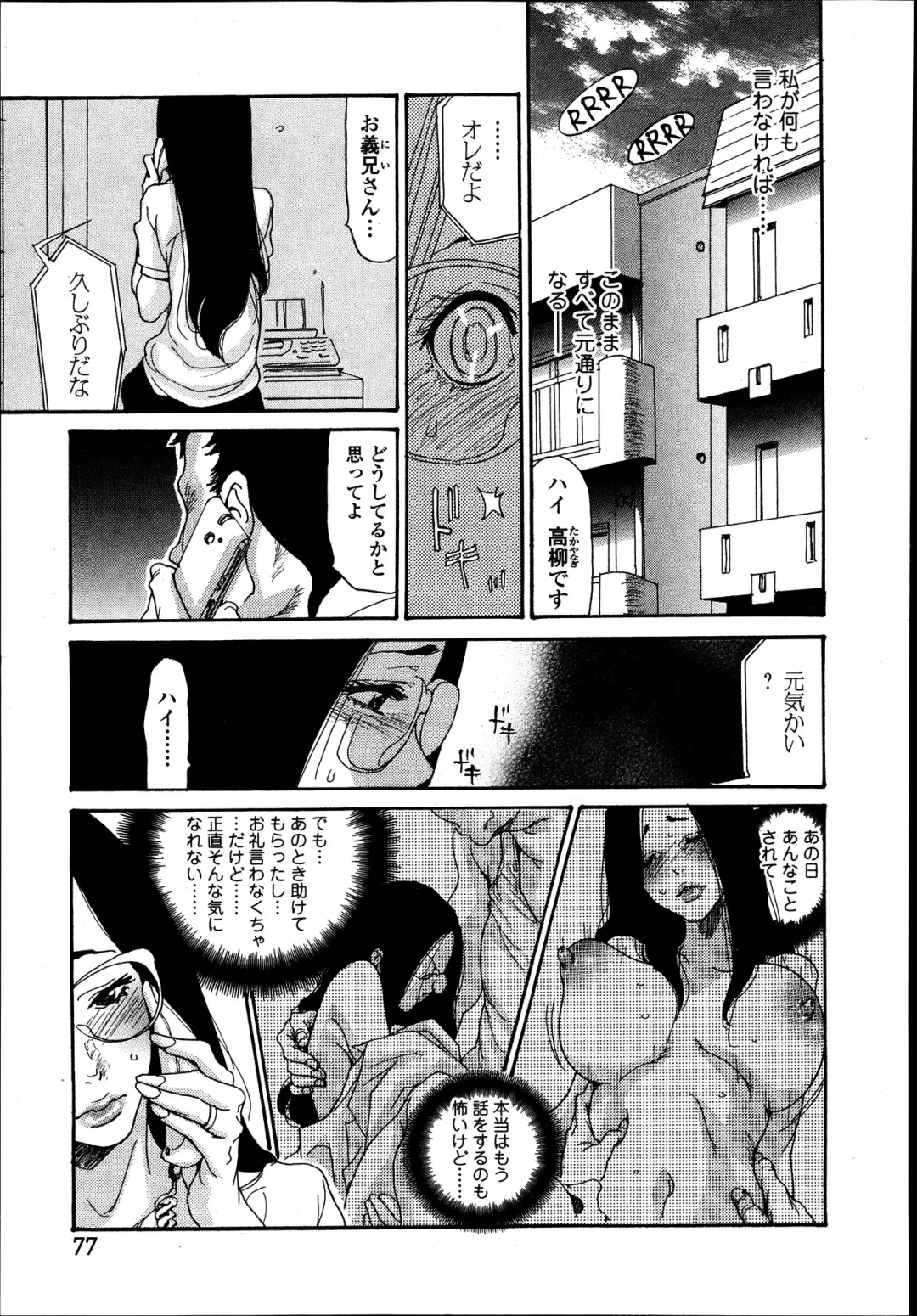 [Aoi Hitori] Naburizuma Ch. 1-5 Fhentai - Page 53