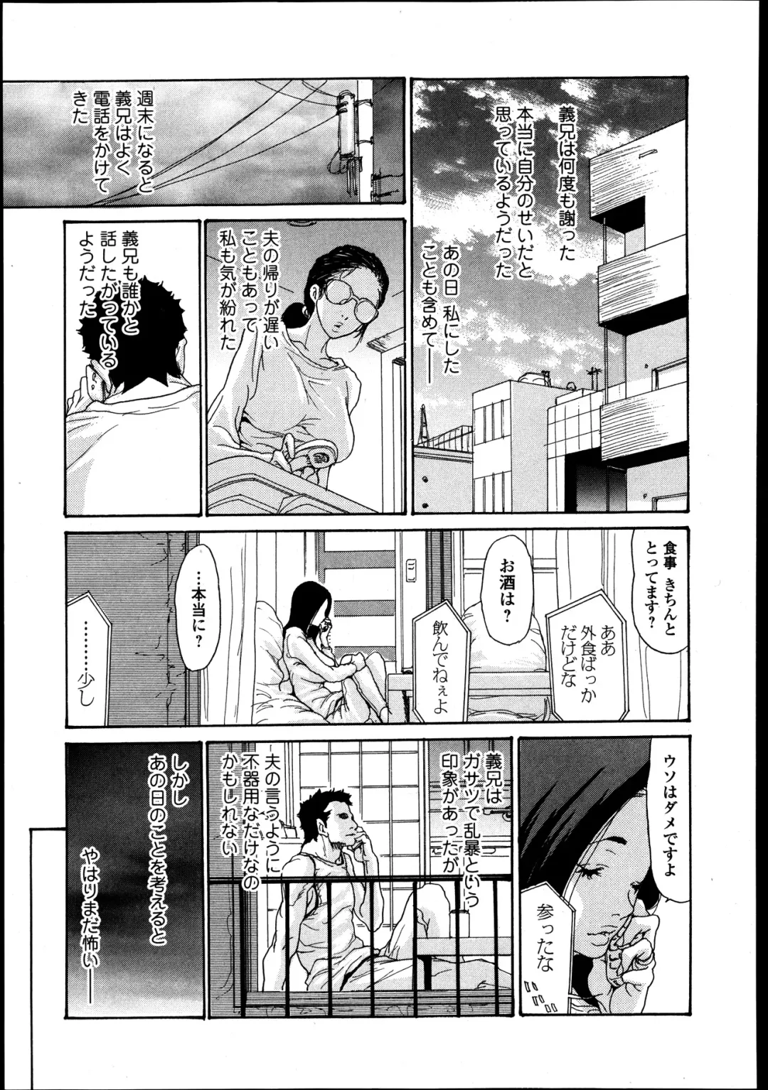 [Aoi Hitori] Naburizuma Ch. 1-5 Fhentai - Page 55
